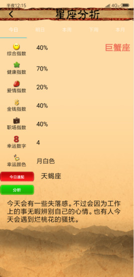 白姐心水资料app