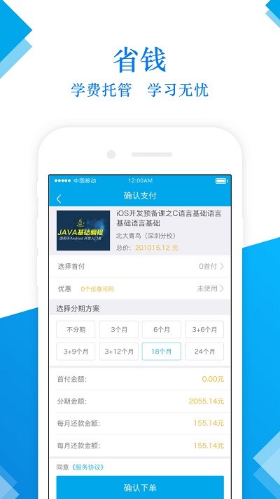 前途无忧最新版