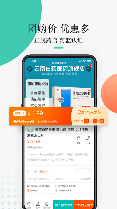 金利达手机版 金利达app下载