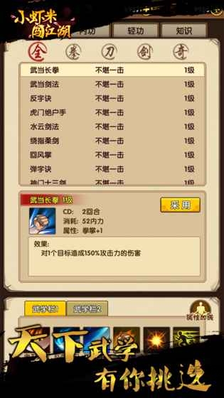 虾米戏江湖官方版