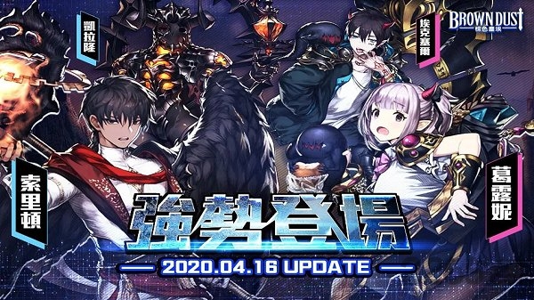 棕色尘埃日服官方版