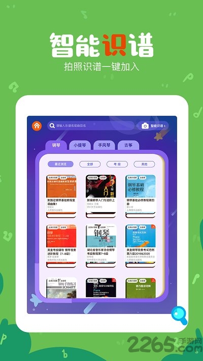 vip陪练hd软件(又名vip陪练学生端)