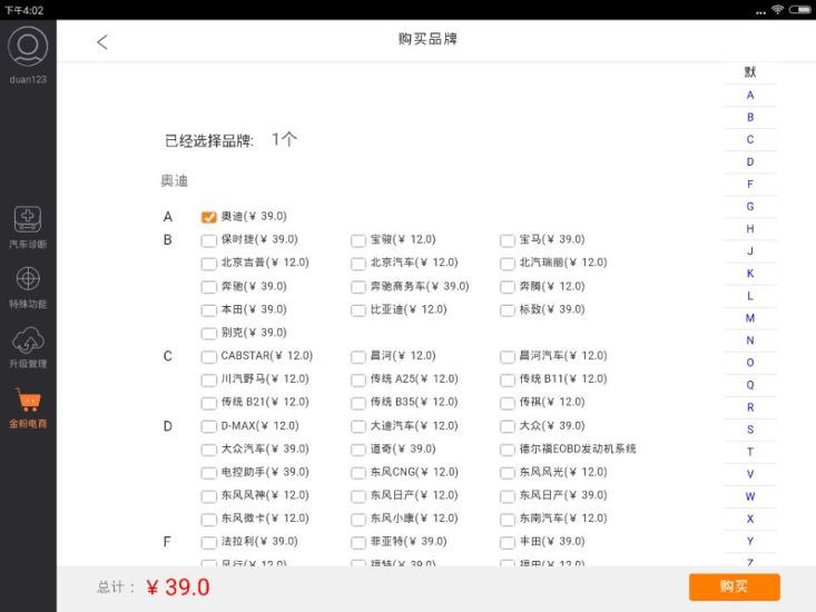 黑金刚手机版