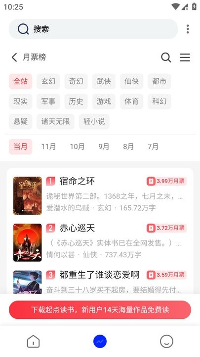 追书帮小说app