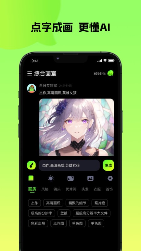 会画ai软件