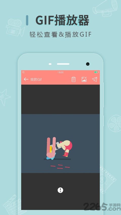 动图制作app