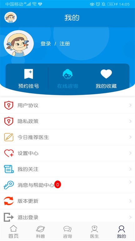 癫痫防治大会手机版下载