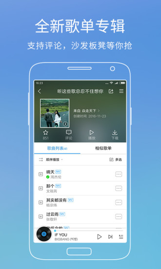酷狗音乐2013老版本下载	