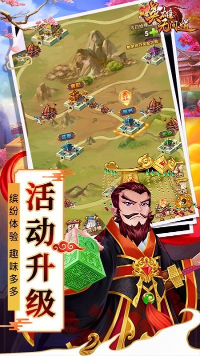 英雄无间道oppo版本
