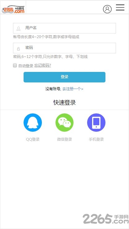 2155手游客户端