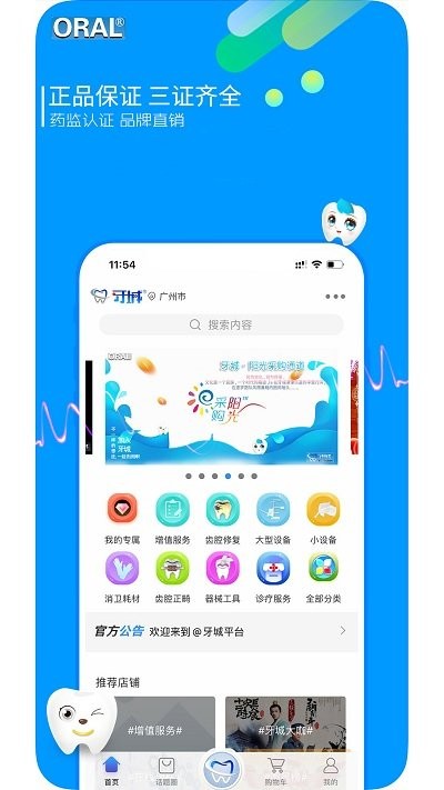 牙城app 牙城软件下载