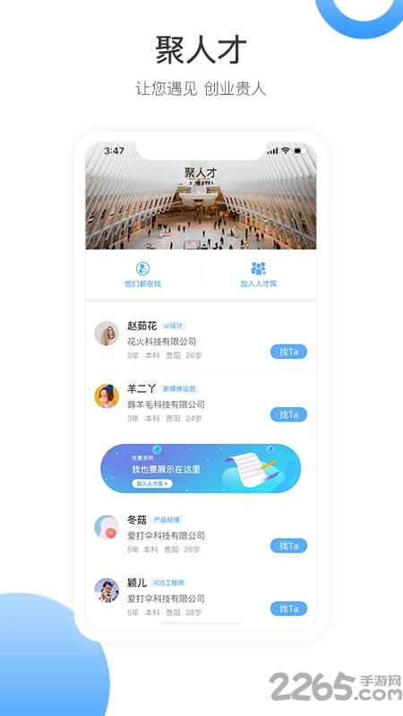 蓝众创客app 蓝众创客手机版