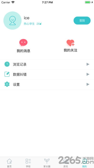 校查查app