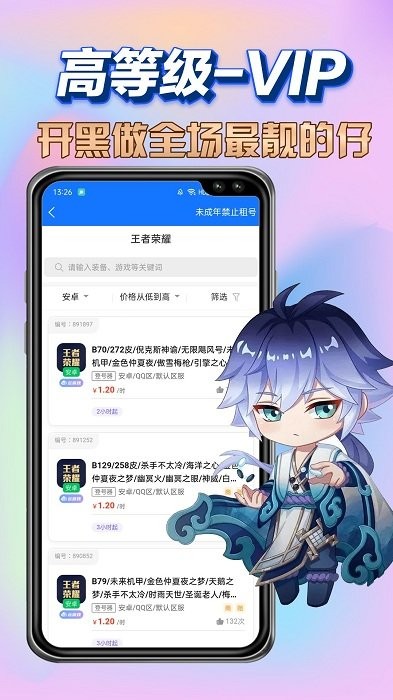 特价租号吧平台