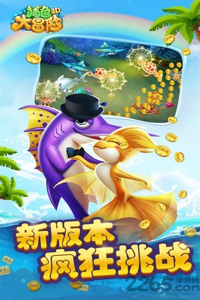 中顺捕鱼大冒险3d红包版