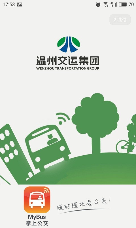 我看行app下载安装