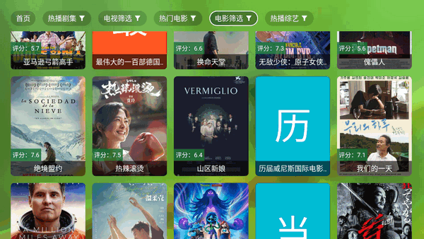 幻彩影视正版免费