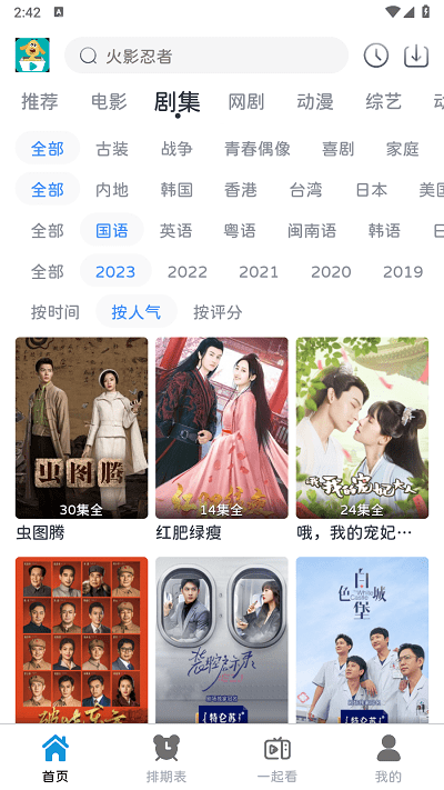 热剧汪官方版
