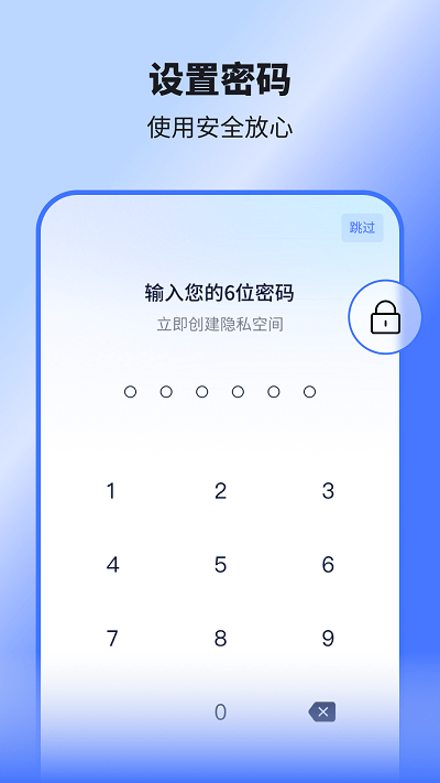 隐藏应用王者app官方版