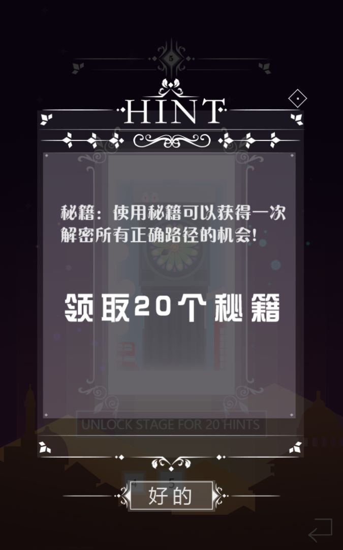 迷失的深谷纪念碑手游