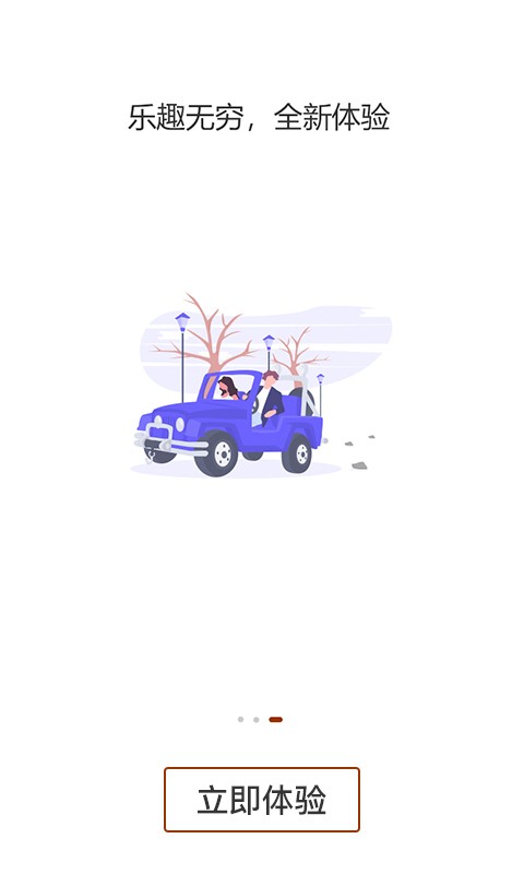 胶享悦app