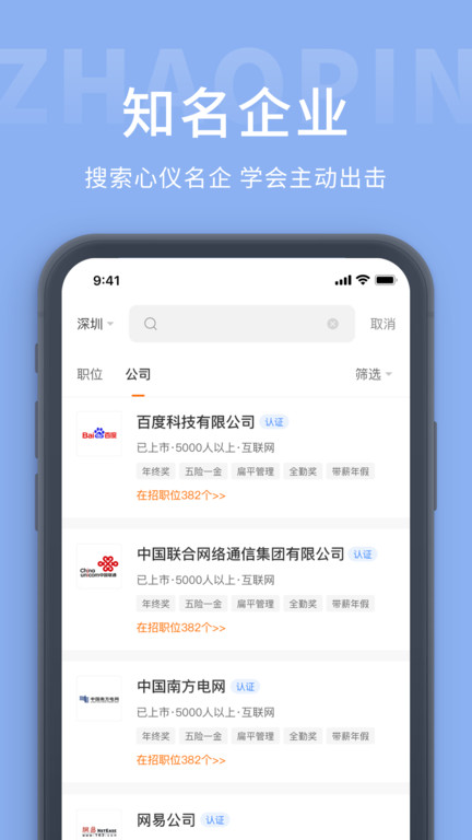 庐江人才招聘网app