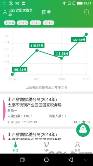 公考大师app