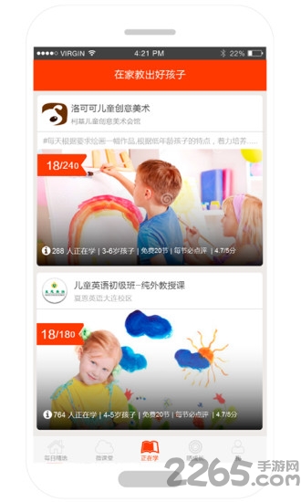 闪学客户端下载