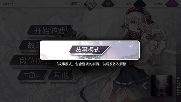arcaea怎么注册登录 arcaea注册登录教程