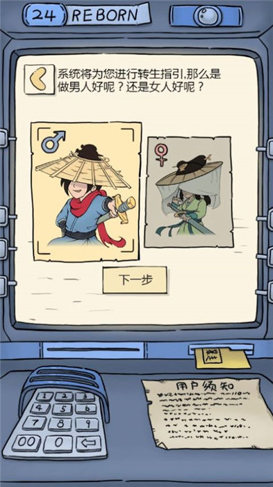 穿越江湖录手机版