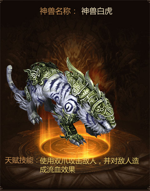 三界战歌神兽教程 三界战歌神兽指南