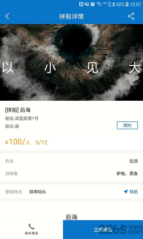 深蓝部落最新版
