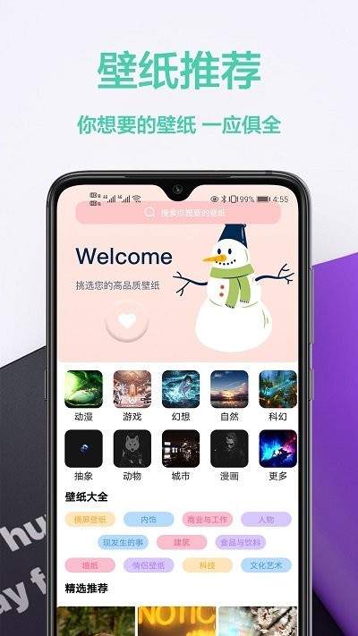 动态壁纸库app下载