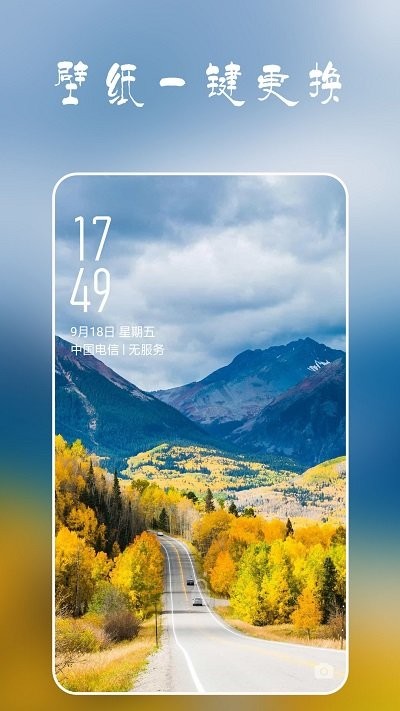 高清超全壁纸软件 高清超全壁纸app下载