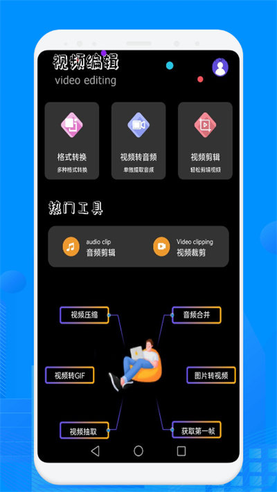 视频格式转化帮手最新版