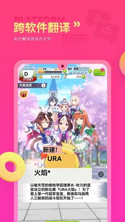 qoo翻译器app