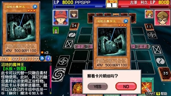 游戏王卡片力量3完全汉化版