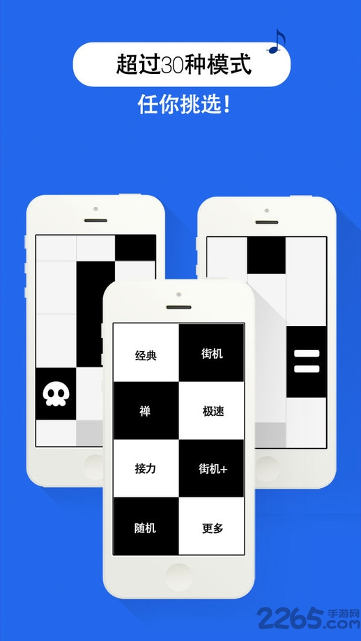 别踩白块儿7内购破解版