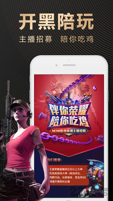 全民闯关now直播答题辅助下载