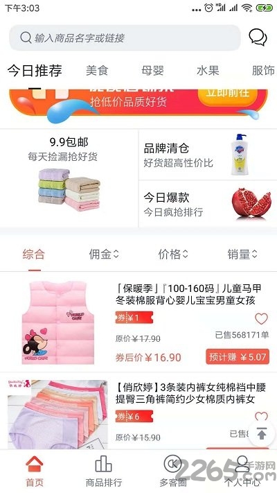 多客拼团app