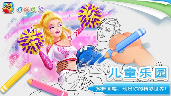布谷阅读客户端