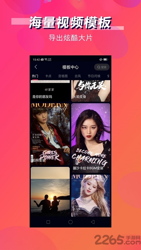 第一剪app