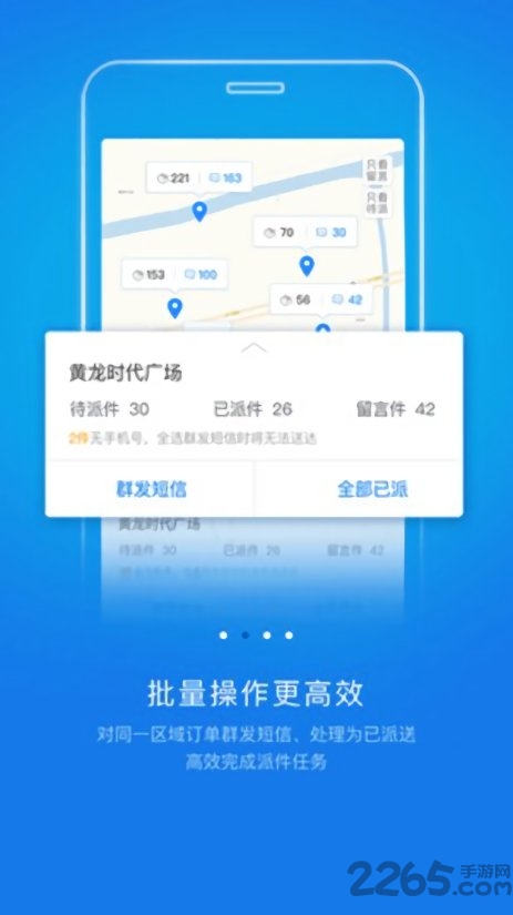 快递员揽派app官方下载