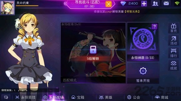300英雄手机游戏下载