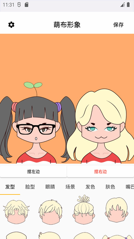 萌布形象官方版 萌布形象app下载