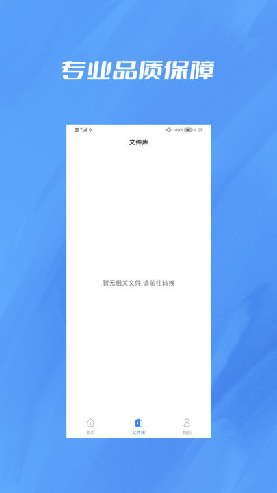 转pdf客户端
