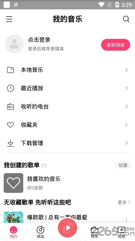 小米音乐老版本