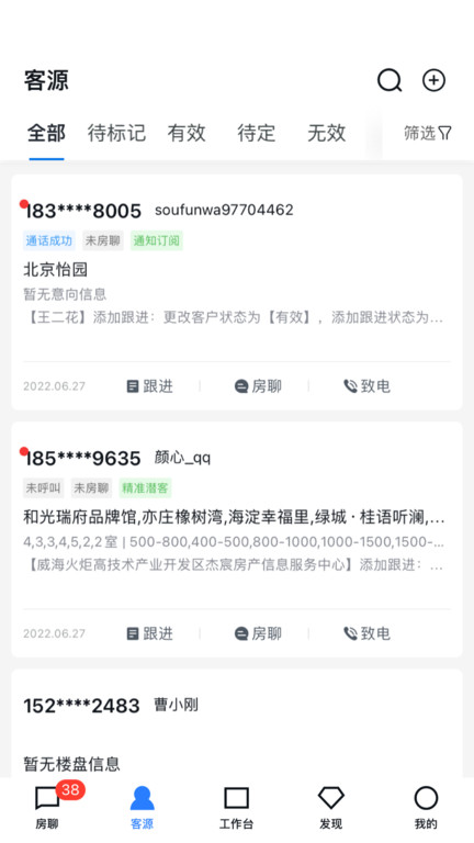 开发云app官方版