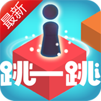 跳一跳达人游戏
