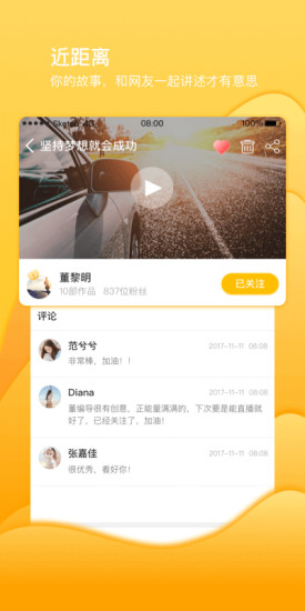 秒星视频app